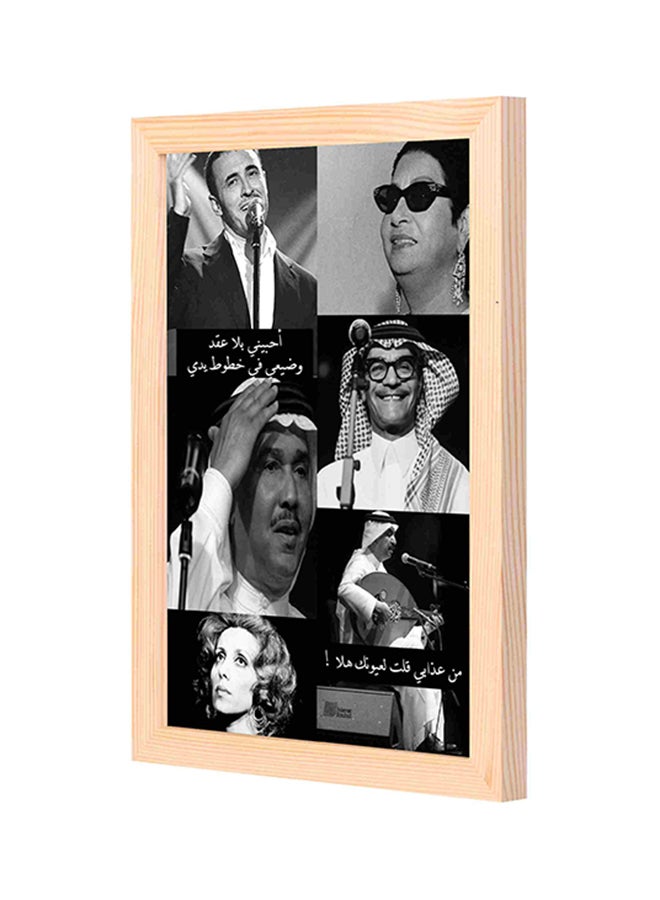 لوحة فنية لديكور الحائط بإطار خشبي مطبوع عليها كلمات عربية أسود/ أبيض 23x33Ø³Ù†ØªÙŠÙ…ØªØ±