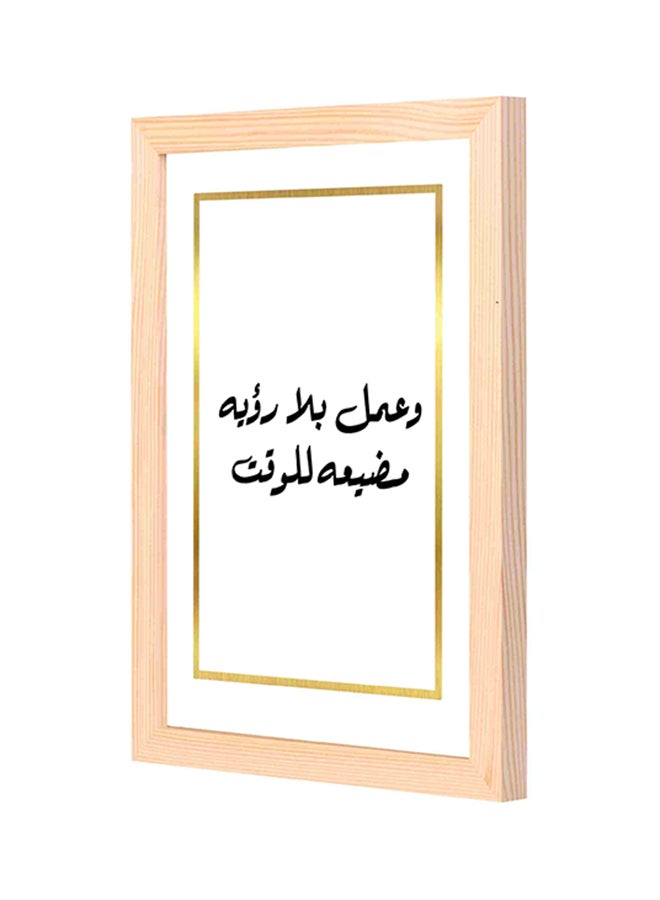 لوحة فنية لديكور الحائط بإطار خشبي تمثل اقتباس باللغة العربية متعدد الألوان 23x33سم