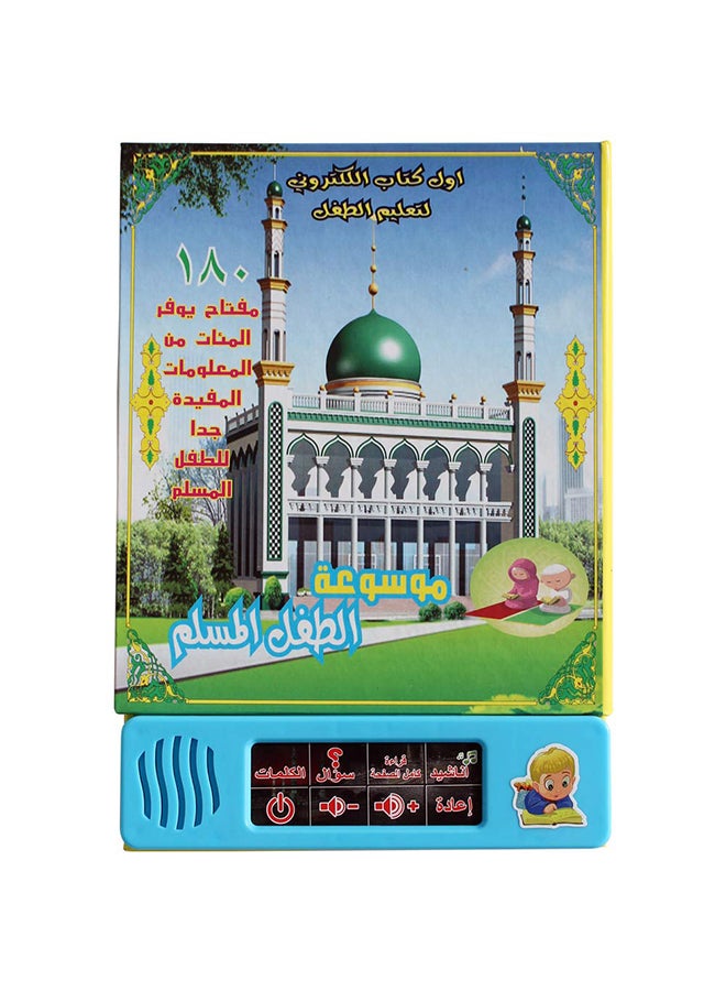 Electronic Quran Learning Book Multicolour - Image 1