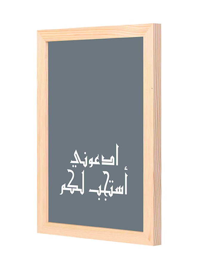 لوحة جدارية مطبوع عليها عبارة "ادعوني أستجب لكم" متعدد الألوان 23x33x2Ø³Ù†ØªÙŠÙ…ØªØ± - Image 1