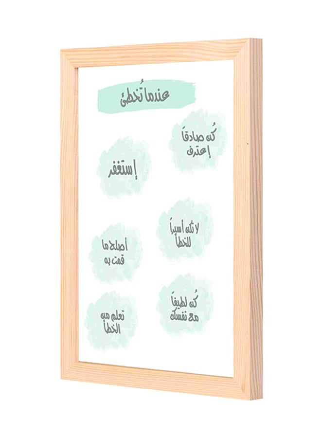 LOWHA When You Make Mistakes Printed Wall Painting Multicolour 23x33x2cm - Image 1