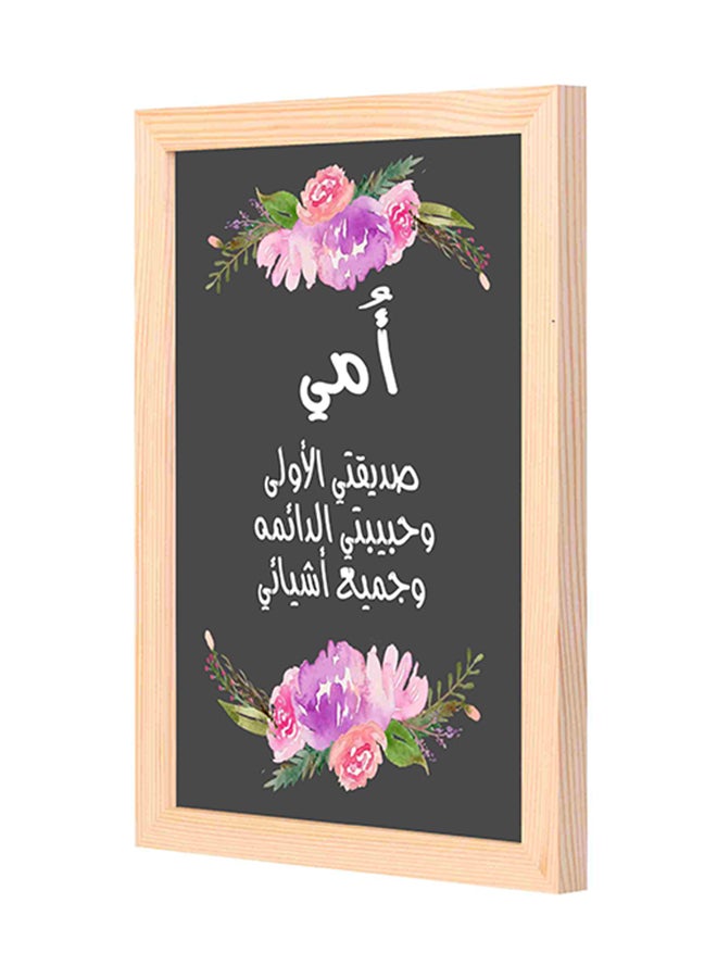 لوحة فنية لديكور الحائط بتصميم يعبر عن حب الأم متعدد الألوان 23x33x2Ø³Ù†ØªÙŠÙ…ØªØ± - Image 1