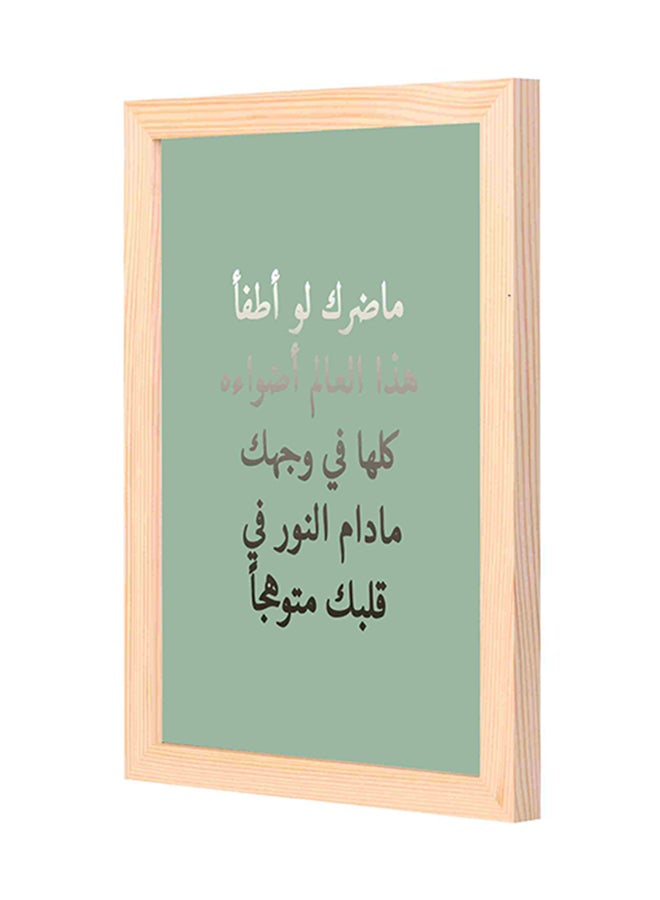 لوحة لوحة جدارية بطبعة عبارة تعبر عن النور بالقلوب متعدد الألوان 23x33x2Ø³Ù†ØªÙŠÙ…ØªØ±  - Image 1