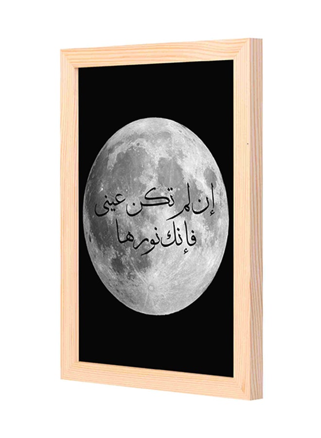 لوحة فنية لديكور الحائط تحمل عبارة "إن لم تكن عيني فإنك نورها" متعدد الألوان 23x33سم - Image 1