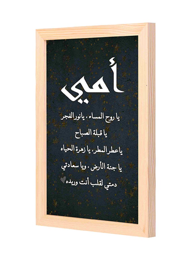 لوحة لوحة فنية حديثة لديكور الحائط عن الأم متعدد الألوان 23x33x2Ø³Ù†ØªÙŠÙ…ØªØ±  - Image 1