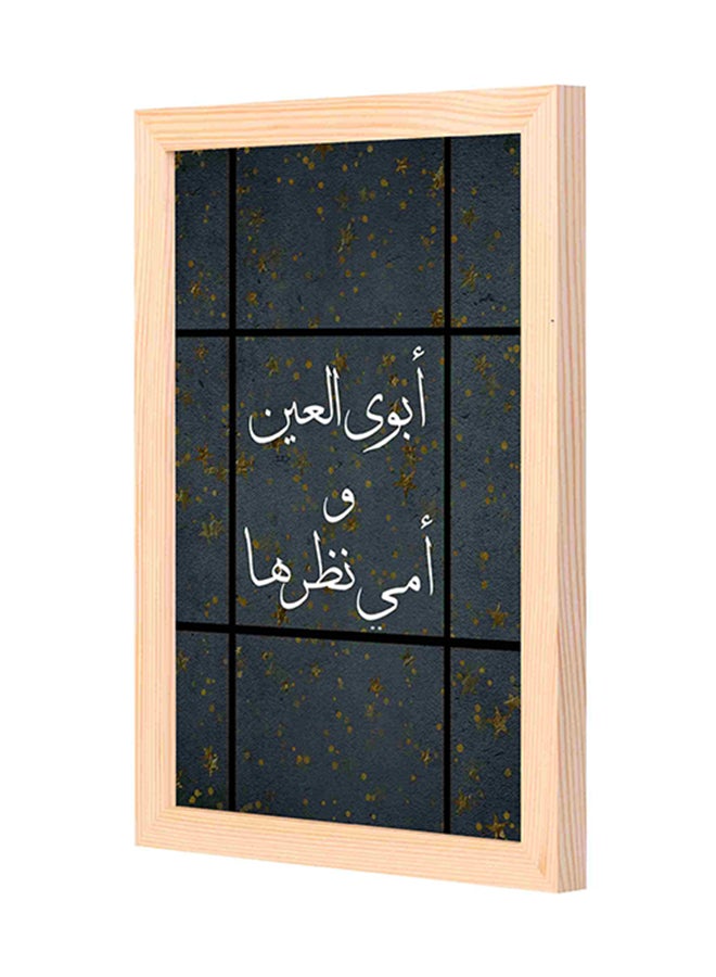 LOWHA My Dad My Mom Printed Wall Painting Multicolour 23x33x2centimeter - Image 1