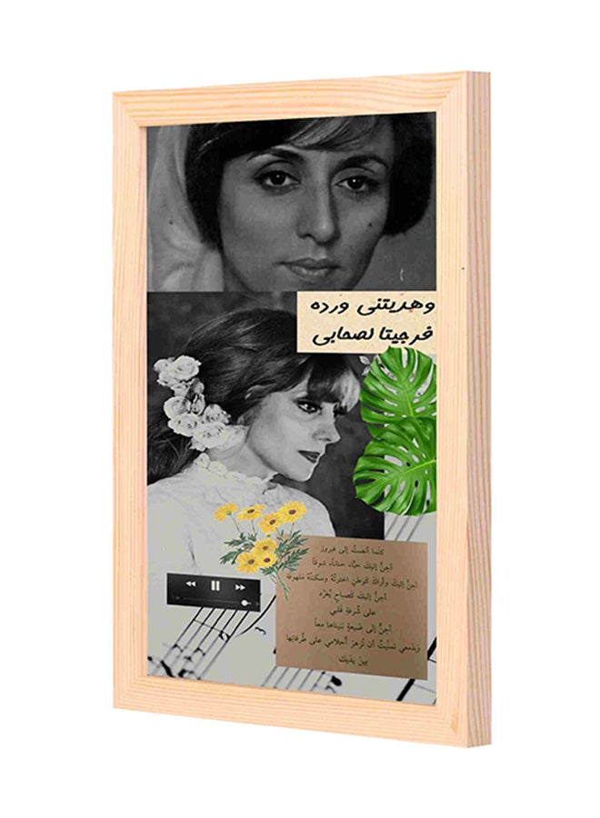 Fairuz Songs Printed Wall Art Multicolour 23 x 33 x 2centimeter