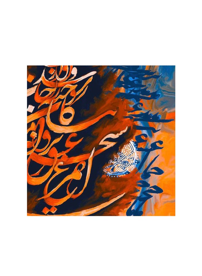 Atiq Abstract Calligraphy Mdf Wall Art Multicolour 30x30cm - Image 1