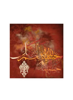 Atiq Islamic Hasbunallahu Wa Ni'Mal Wakeel Mdf Wall Art Multicolour 30x30cm  - Image 1