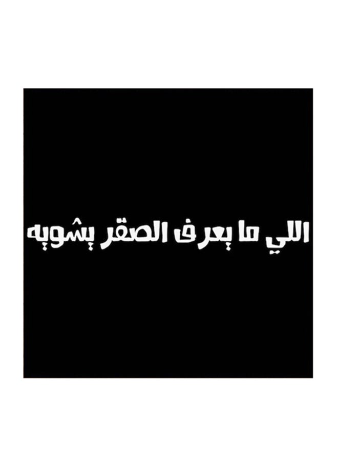 أتيك لوحة فنية من خشب MDF مطبوع عليها أمثلة سعودية أبيض/ أسود 30 x 30سم - Image 1