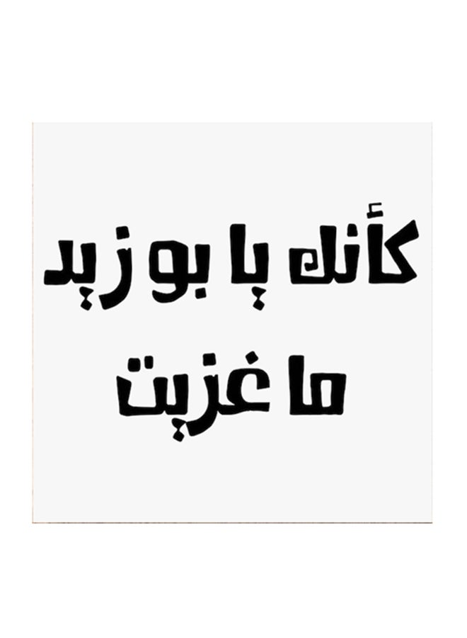 أتيك لوحة فنية من خشب MDF مطبوع عليها أمثلة سعودية أبيض/ أسود  - Image 1