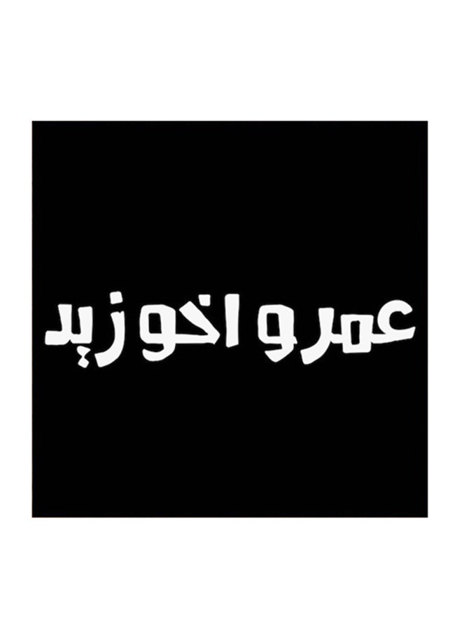 أتيك لوحة فنية من الخشب MDF مطبوع عليها أمثلة سعودية أسود/ أبيض  - Image 1