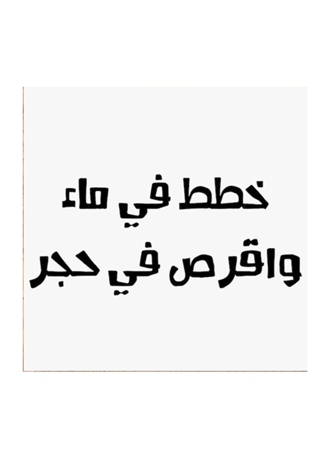 أتيك لوحة فنية من خشب MDF مكتوب عليها مثل نجدي أبيض/ أسود  - Image 1