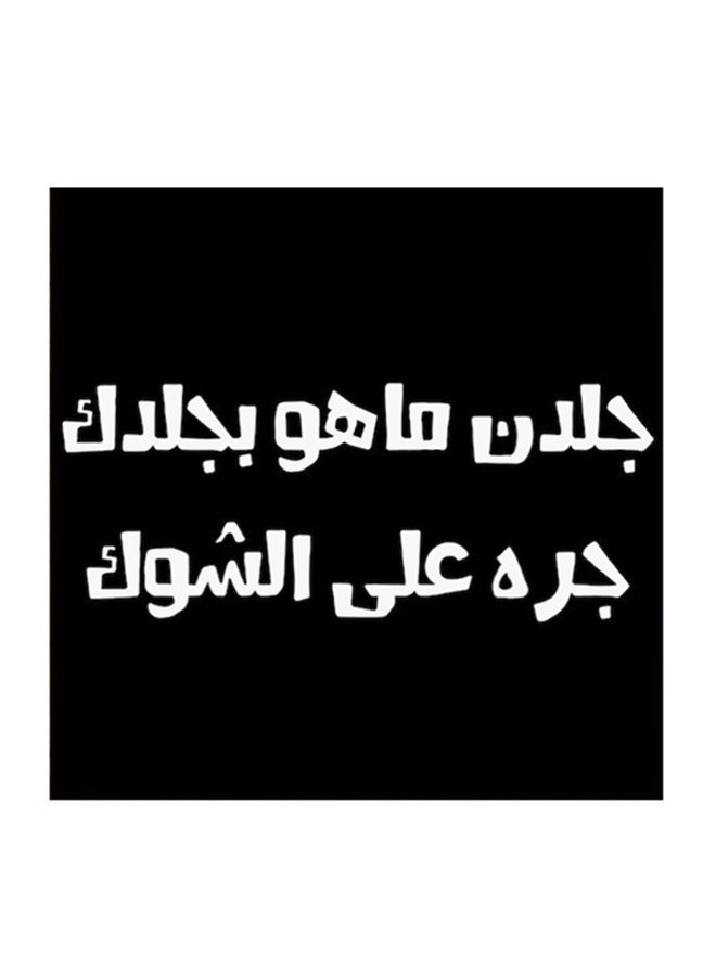 أتيك لوحة فنية من خشب MDF مكتوب عليها مثل نجدي أسود/ أبيض  - Image 1