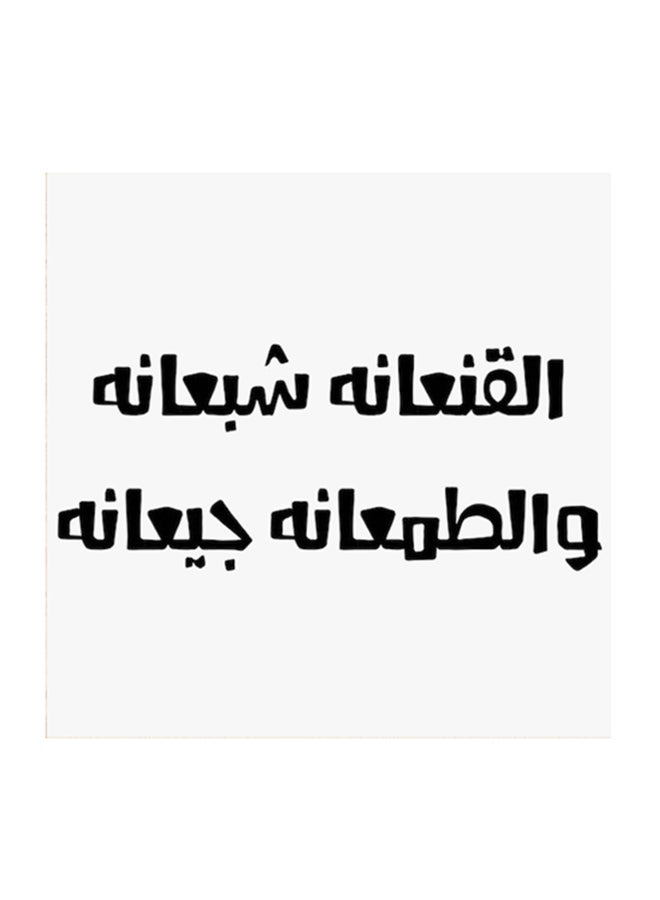 أتيك لوحة فنية مصنوعة من خشب MDF مكتوب عليها مثل حجازي أبيض/ أسود - Image 1