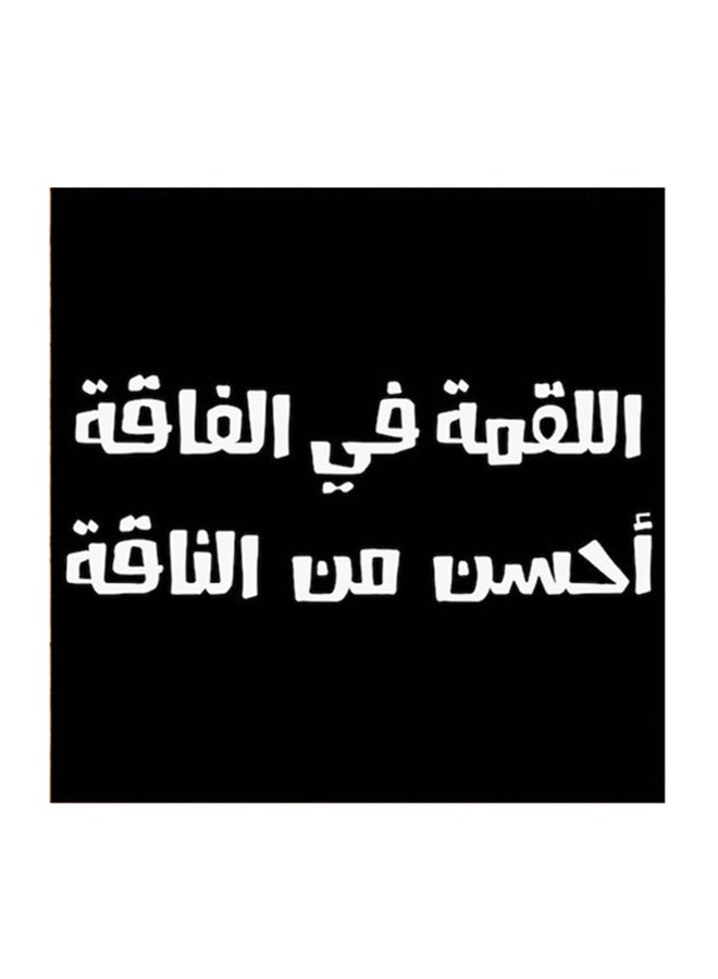 أتيك لوحة فنية مصنوعة من خشب MDF مكتوب عليها مثل حجازي أسود/ أبيض - Image 1