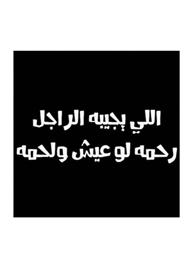 أتيك لوحة فنية مصنوعة من خشب MDF مكتوب عليها مثل حجازي أبيض/ أسود 30 x 30سم  - Image 1