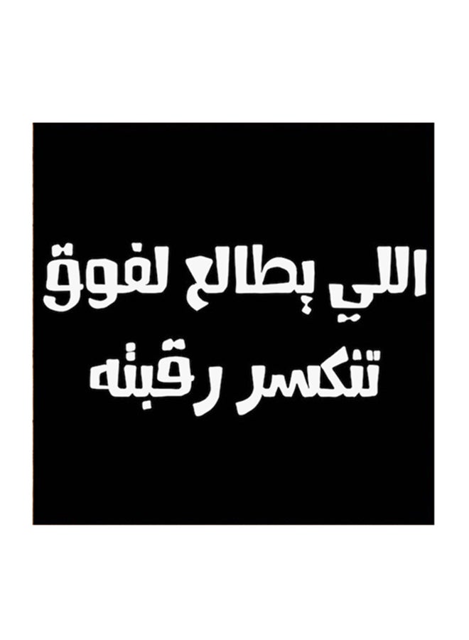 أتيك لوحة فنية مصنوعة من خشب MDF مكتوب عليها مثل حجازي أسود/ أبيض - Image 1