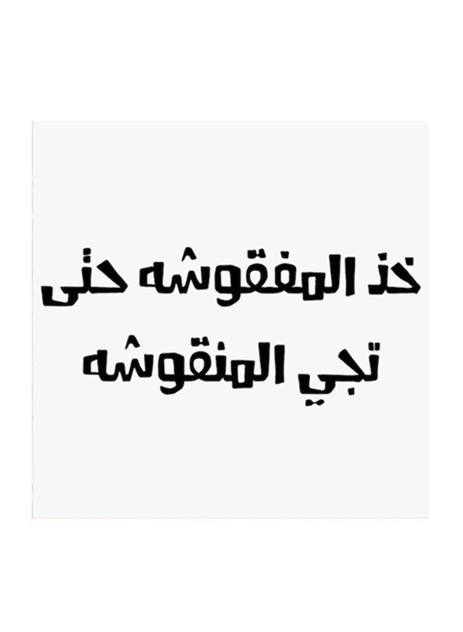 أتيك لوحة فنية مصنوعة من خشب MDF مكتوب عليها مثل حجازي أبيض/ أسود - Image 1