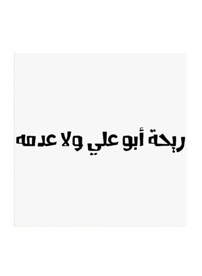 أتيك لوحة فنية مصنوعة من خشب MDF مكتوب عليها مثل حجازي أبيض/ أسود  - Image 1