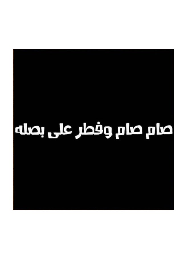 أتيك لوحة فنية مصنوعة من خشب MDF مكتوب عليها مثل حجازي أسود/ أبيض  - Image 1