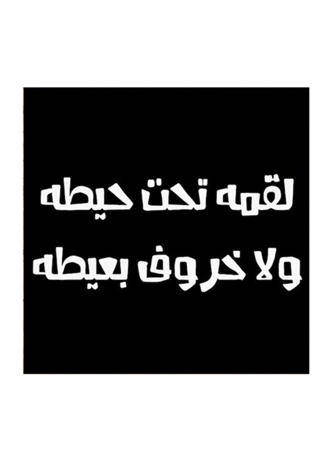 أتيك لوحة فنية مصنوعة من خشب MDF مكتوب عليها مثل حجازي أسود/ أبيض  - Image 1