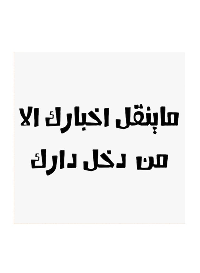أتيك لوحة فنية مصنوعة من خشب MDF مكتوب عليها مثل حجازي أبيض/ أسود  - Image 1