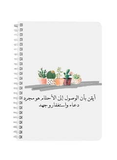 LOWHA Dreams Comes With Prayer A5 Spiral Bound Notebook Light Grey/Black  - Image 1