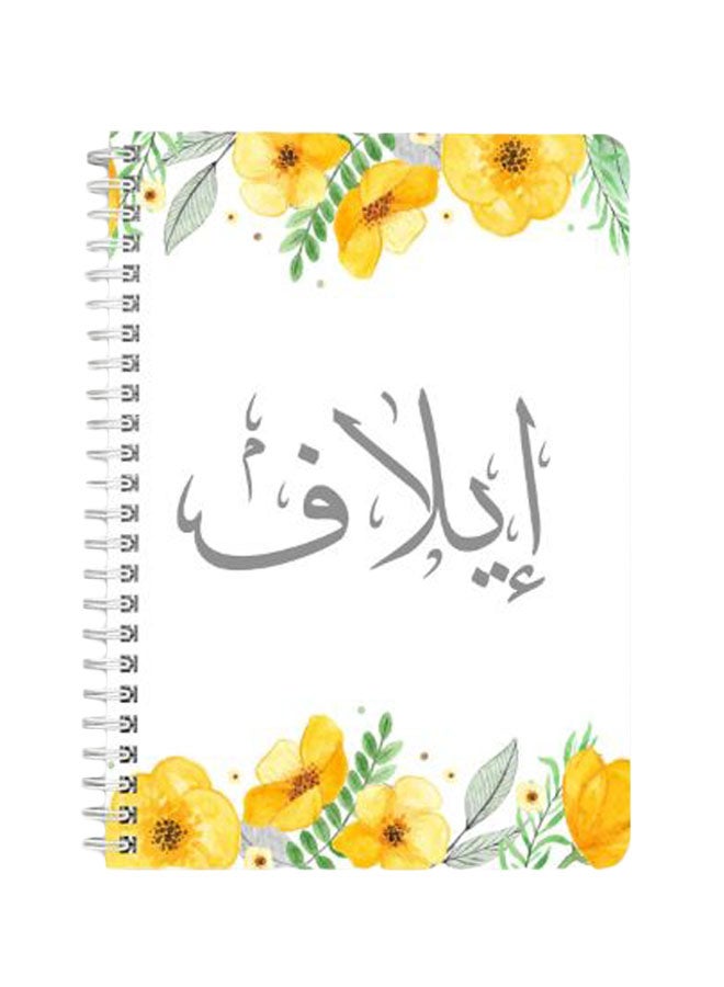 لوحة دفتر مُلاحظات مجلَّد بسلك مقاس A5 مطبوع عليه كلمة "إيلاف" متعدد الألوان - Image 1