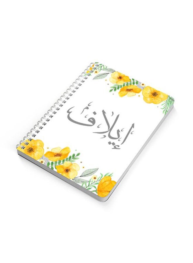 لوحة دفتر مُلاحظات مجلَّد بسلك مقاس A5 مطبوع عليه كلمة "إيلاف" متعدد الألوان - Image 2