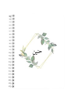LOWHA Haneen A5 Spiral Bound Notebook Green/Gold/White  - Image 1