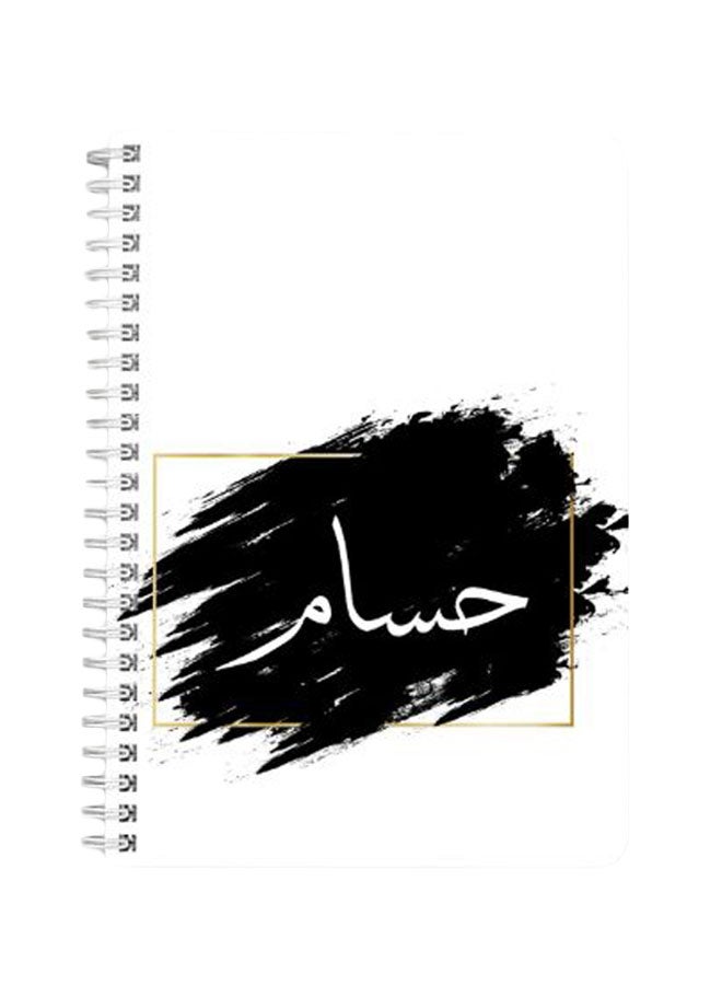 لوحة دفتر ملاحظات بسلك حلزوني مقاس A5 بطبعة اسم 'حسام' أسود/ أبيض - Image 1