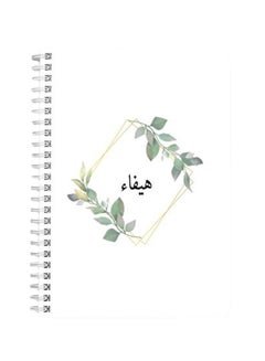 LOWHA Haifa A5 Spiral Bound Notebook Green/Gold/White  - Image 1