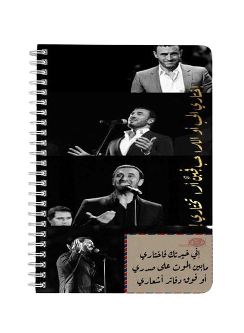 Khadem Alsaher A5 Spiral Bound Notebook Multicolour