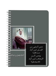 LOWHA King Faisal A5 Spiral Bound Notebook Grey/Black/White  - Image 1
