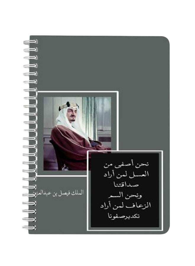 LOWHA - King Faisal A5 Spiral Bound Notebook Grey/Black/White - Image 1