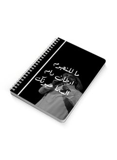LOWHA Majed Almhandes A5 Spiral Bound Notebook Black/White  - Image 2