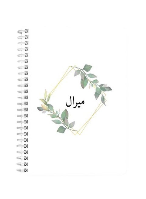 Meral A5 Spiral Bound Notebook Green/Gold/White