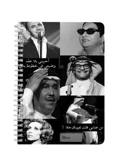 لوحة دفتر ملاحظات بسلك حلزوني بطبعة تشكيلة من أفضل المطربين العرب مقاس A5 أسود/ أبيض  - Image 1