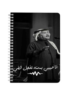 LOWHA Mohammed Abdo A5 Spiral Bound Notebook Black/White  - Image 1