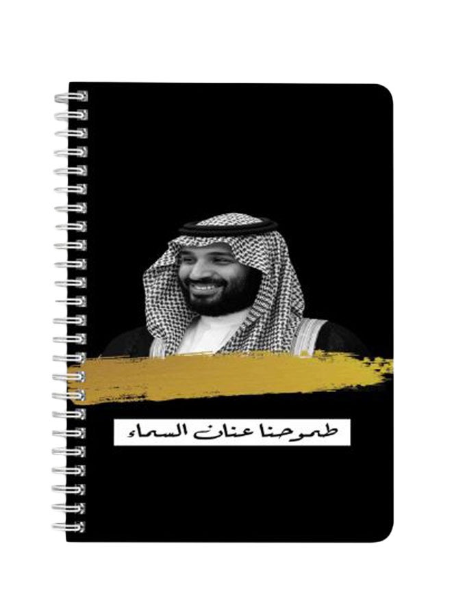 دفتر ملاحظات بسلك حلزوني مقاس A5 بطبعة صورة الأمير محمد بن سلمان ذهبي/أسود/أبيض