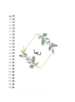 LOWHA Reema A5 Spiral Bound Notebook Green/Gold/White  - Image 1