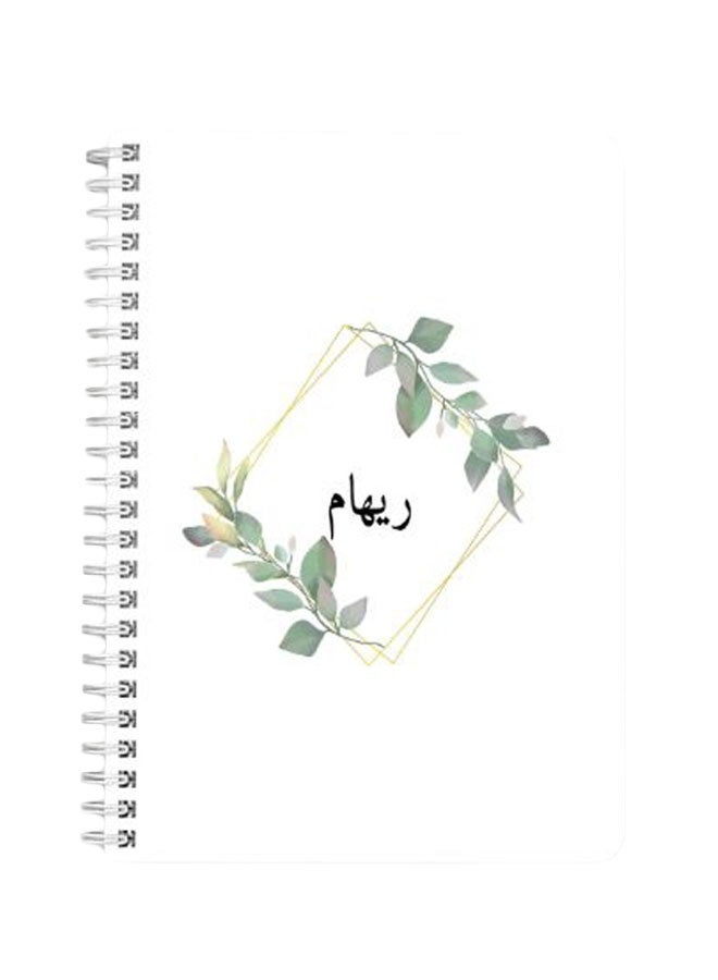 LOWHA - Reham A5 Spiral Bound Notebook Green/Gold/White - Image 1
