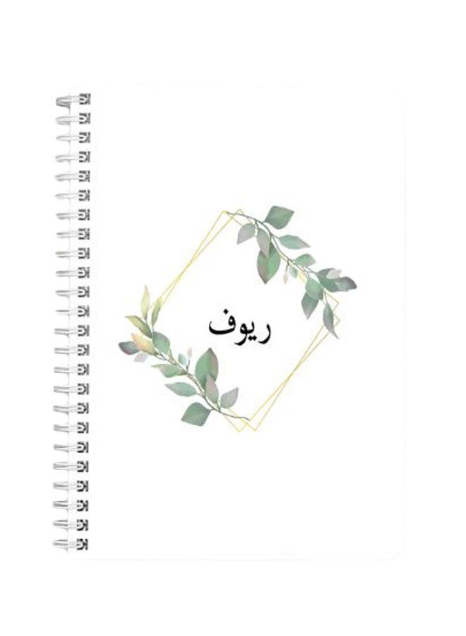 LOWHA A5 Spiral Bound Notebook Green/Gold/White - Image 1