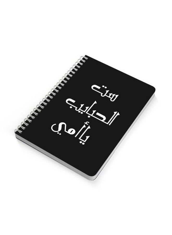 LOWHA Set Alhabib Mom A5 Spiral Bound Notebook Black/White  - Image 2