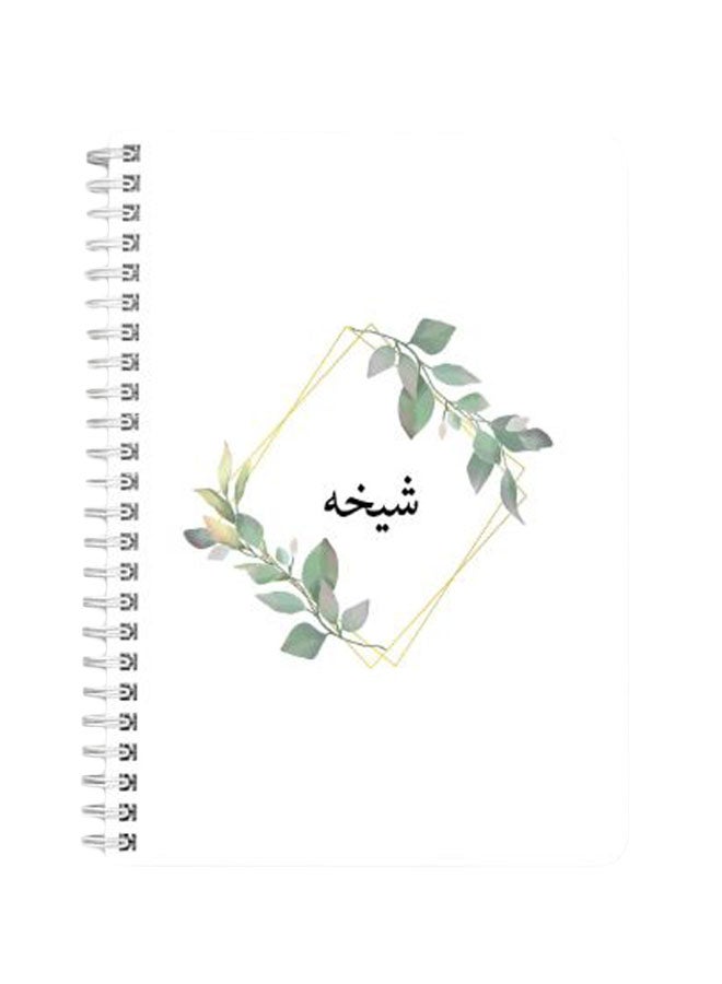 LOWHA - Sheikha A5 Spiral Bound Notebook Green/Gold/White - Image 1