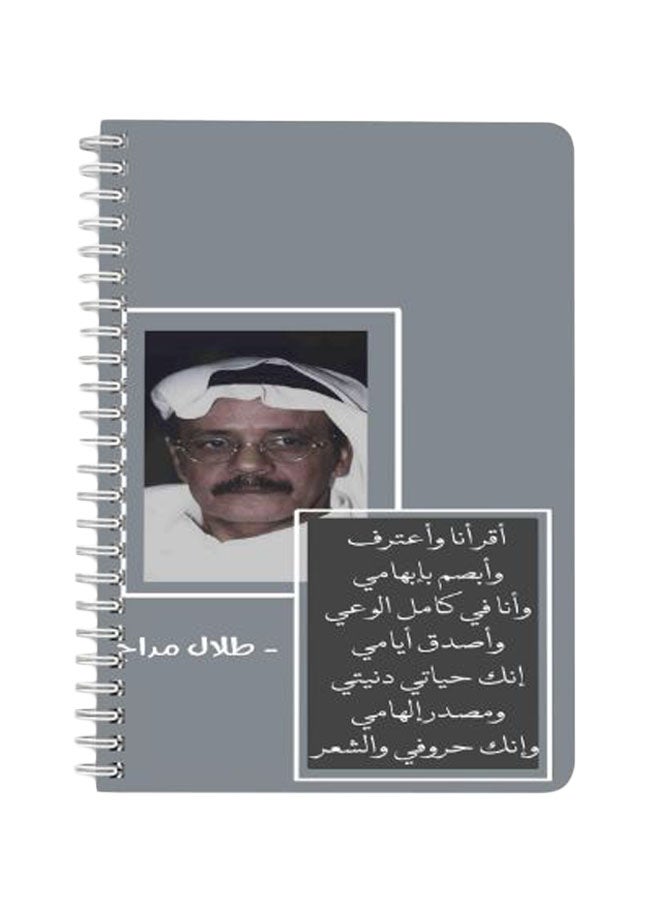 LOWHA - Talal Maddah A5 Spiral Bound Notebook Grey/Black/White - Image 1