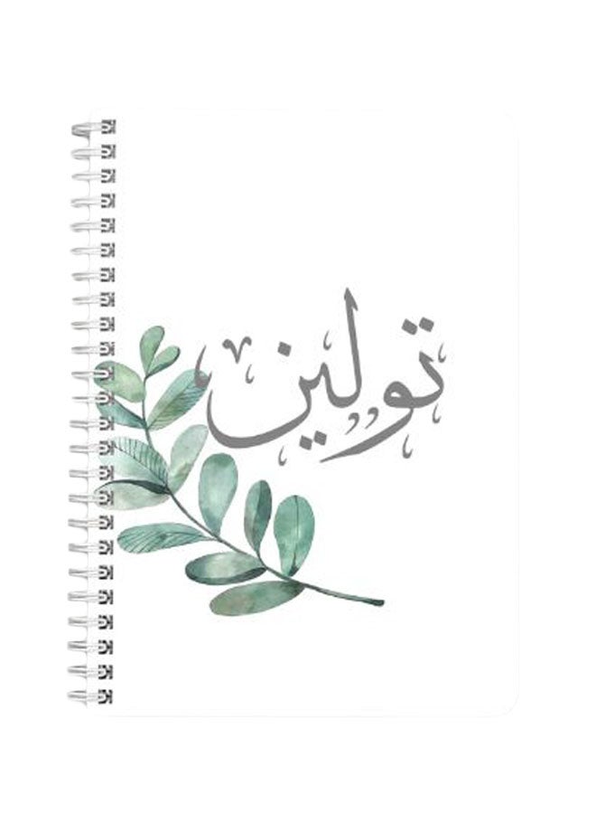 لوحة دفتر ملاحظات بسلك حلزوني مقاس A5 بطبعة اسم 'تولين' رمادي/ أخضر/ أبيض - Image 1