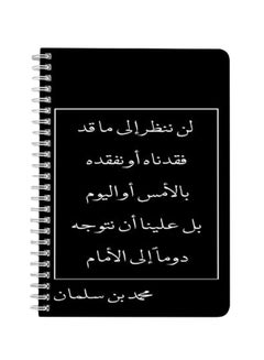 LOWHA A5 Spiral Bound Notebook Black/White  - Image 1