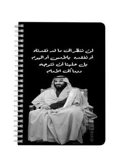 LOWHA Mohammad Bin Salman A5 Spiral Bound Notebook Black/White  - Image 1